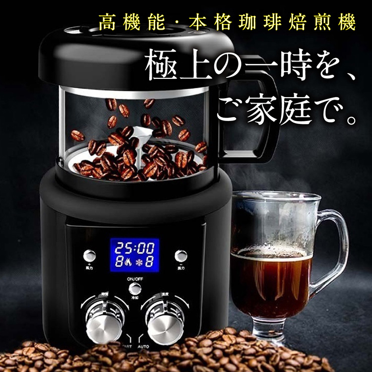 SOUYI JAPAN ソウイジャパン 生豆焙煎機 コーヒーメーカー SY-121N ( 1個 ) : 4571390307698 : 爽快ドラッグ  - 通販 - Yahoo!ショッピング