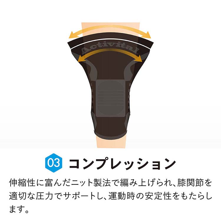 アクティバイタル 膝サポーター S-M 4099 1個