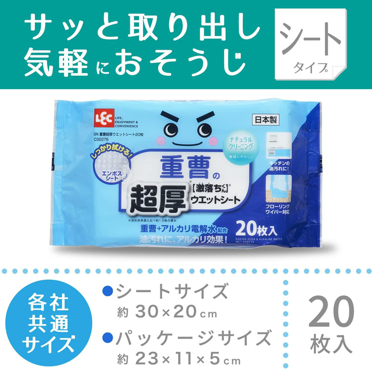 激落ちくん 重曹超厚ウエットシート ( 20枚入 )/ 掃除用品