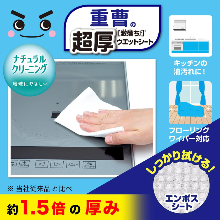 激落ちくん 重曹超厚ウエットシート ( 20枚入 )/ 激落ちくん ( 掃除用品 激落ちくん gekioti ) : 4573177591504 :  爽快ドラッグ - 通販 - Yahoo!ショッピング