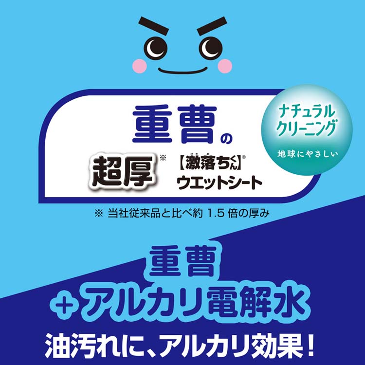 激落ちくん 重曹超厚ウエットシート C00856 ( 20枚*2個入 )/ 激落ちくん :4573177596783:爽快ドラッグ - 通販 -  Yahoo!ショッピング