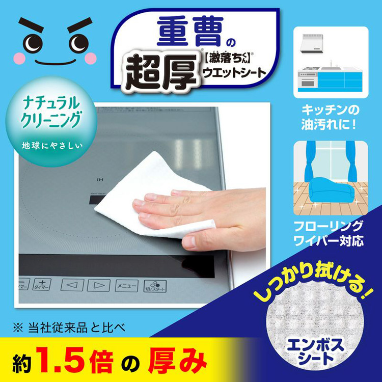 激落ちくん 重曹超厚ウエットシート C00856 ( 20枚*2個入 )/ 激落ちくん :4573177596783:爽快ドラッグ - 通販 -  Yahoo!ショッピング