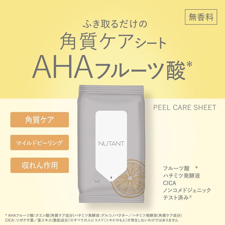 nutant 角質ケアシート ( 15枚×2個 ) : 爽快ドラッグ - 通販 - Yahoo