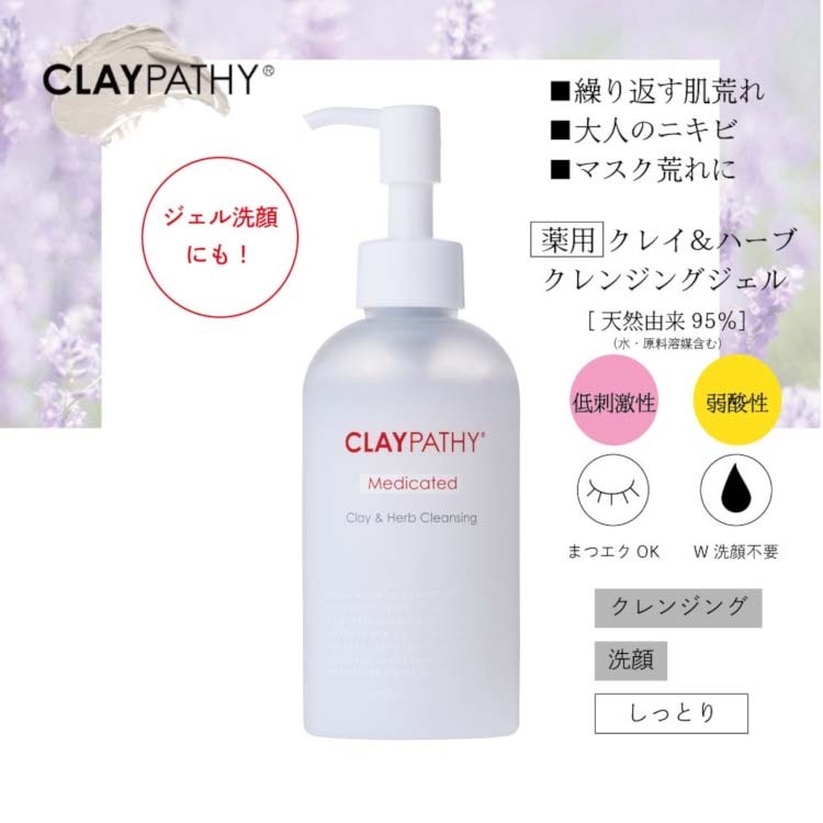 クレパシー 薬用MD クレンジングジェル ( 200ml )/ クレパシー : 4573202061378 : 爽快ドラッグ - 通販 -  Yahoo!ショッピング