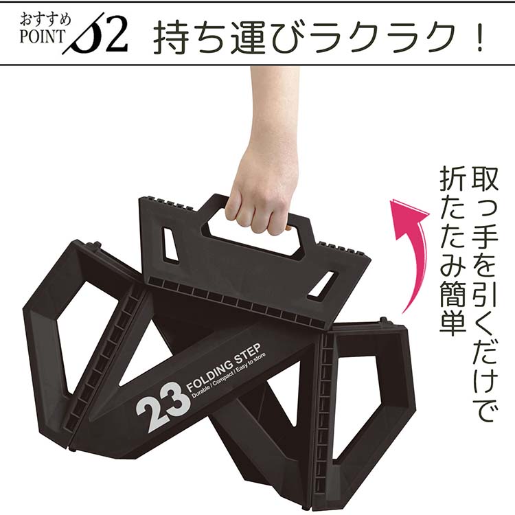 セノビー ソリッド 踏み台 LG23 折りたたみ ブラック 約34.7×27.5×23.4