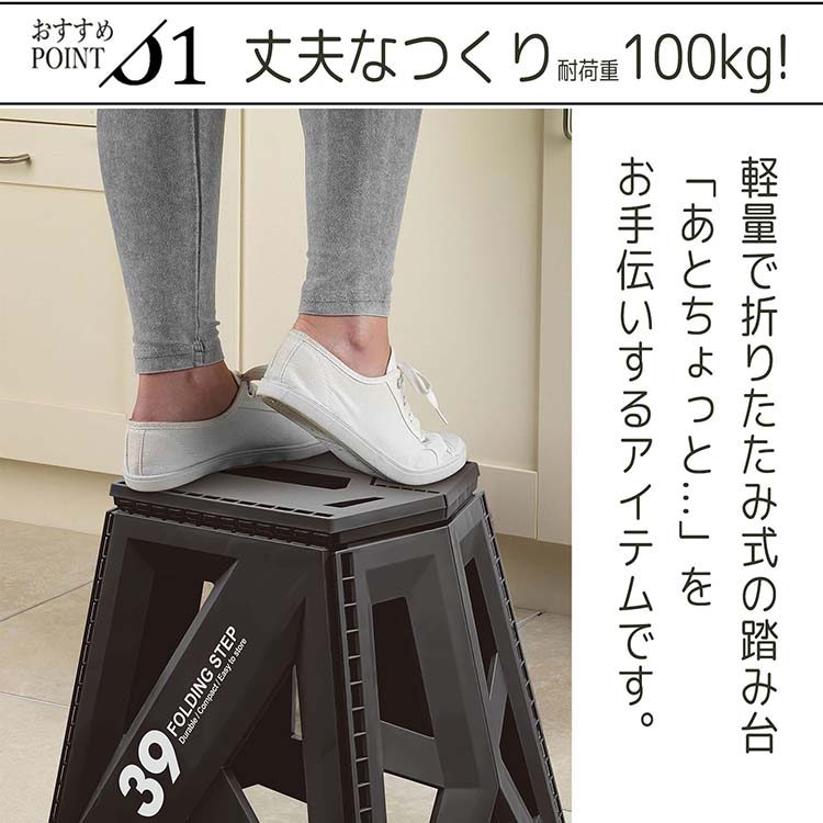 セノビー ソリッド 踏み台 LG39 折りたたみ ブラック 約40×32×39.5cm