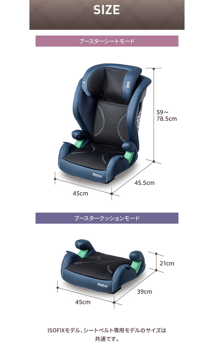 じょーじー Nebioチャイルドシート シフトピットISOFIXブラック ( 1台 )/ ネビオ(Nebio) : 爽快