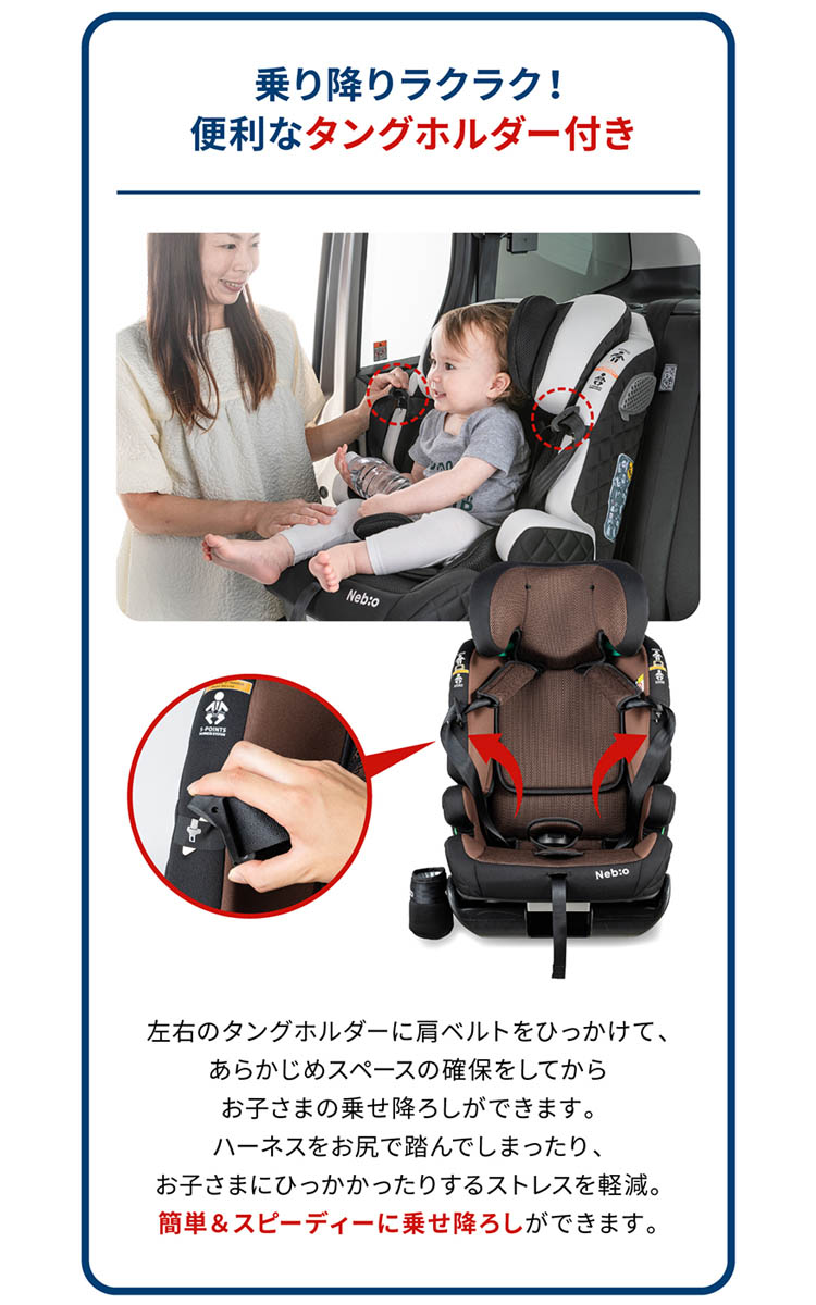 Neb:o ISOFIX ポップピットG チャイルドシート ブラウン　ネビオ ポップピットG PoPPitG チャイルドシート ネビオ・オンライン
