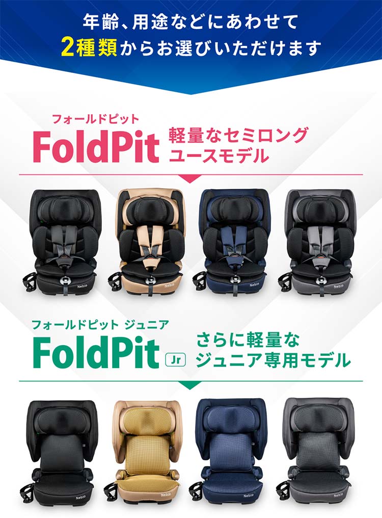 フォールドピットjrネイビー ( 1台 )/ ネビオ(Nebio) : 爽快ドラッグ