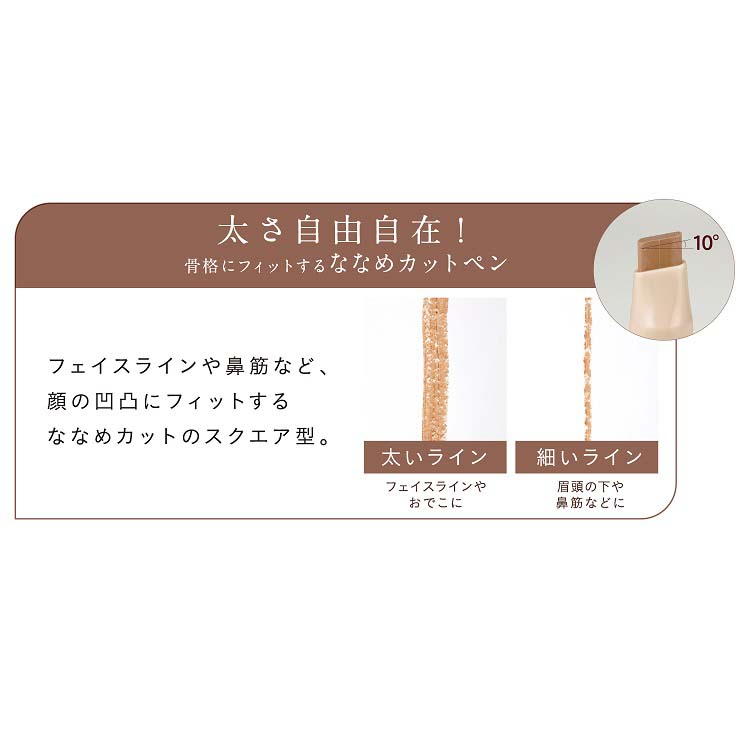 ミゼルエディ コガオシェードペン 02 クールベージュ ( 1.5g 