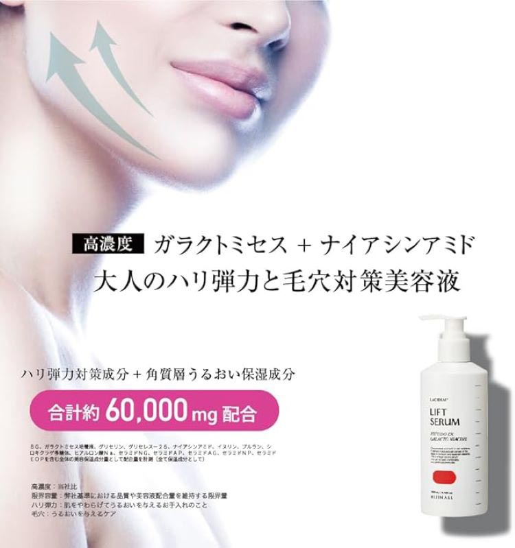 ラシデム ハイフドEX リフト美容液 ( 280ml ) : 爽快ドラッグ - 通販