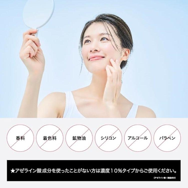 ラシデム ダーマセラムAZ20 スポットクリーム ( 20g ) : 爽快