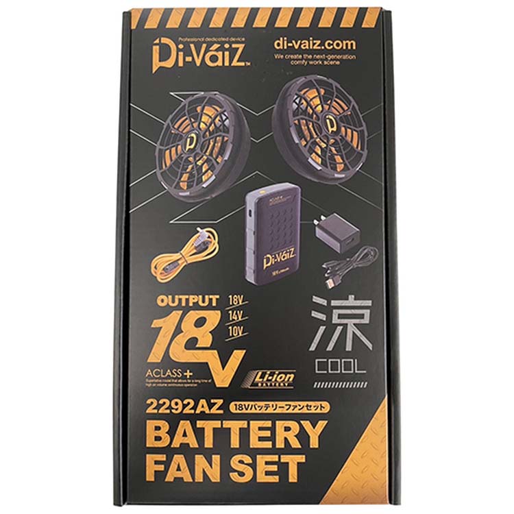 DiVaiZ 職人仕様18Vバッテリーファンセット 2292AZ-999-F ( 1セット