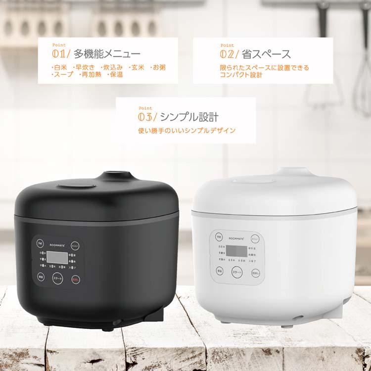 ルームメイト コンパクト炊飯器 OKOMEDAKI ホワイト RM-204H WH ( 1台