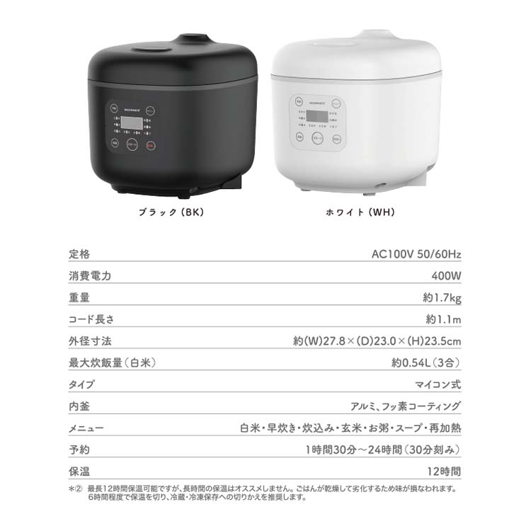 新品 ルームメイト コンパクト炊飯器 3合炊き マイコン式 RM-204H-WH(ホワイト) 多機能 シンプル 炊飯 ジャー 札幌市手稲区 コンパクト炊飯器 OKOMEDAKI - ROOMMATE