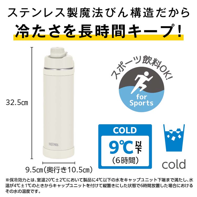 サーモス 真空断熱スポーツボトル 保冷専用 1.5L アイボリーホワイト