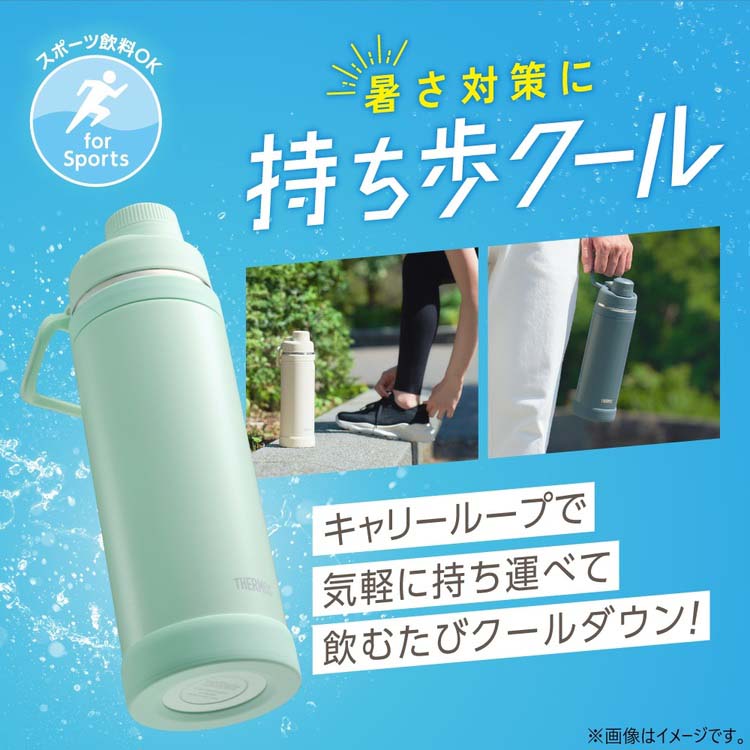 サーモス 真空断熱スポーツボトル 保冷専用 2L アイボリーホワイト FJU