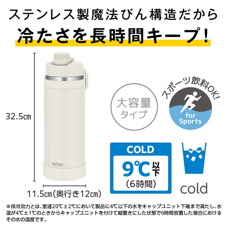 サーモス 真空断熱スポーツボトル 保冷専用 2L アイボリーホワイト FJU