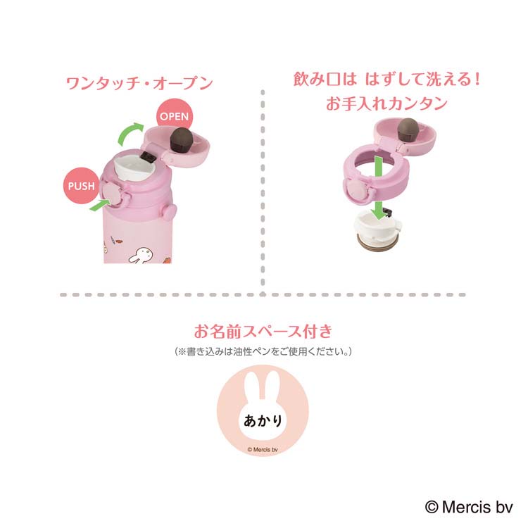 サーモス 真空断熱キッズケータイマグ 500ml ミッフィー ライトピンク