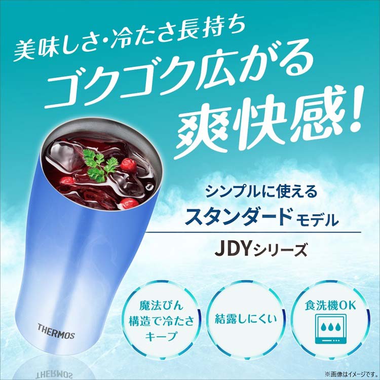 サーモス 食洗機対応 真空断熱タンブラー 420ml マットブラック JDY