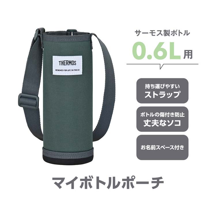 サーモス マイボトルポーチ 約600ml用 ストラップ付き グレー APO-600