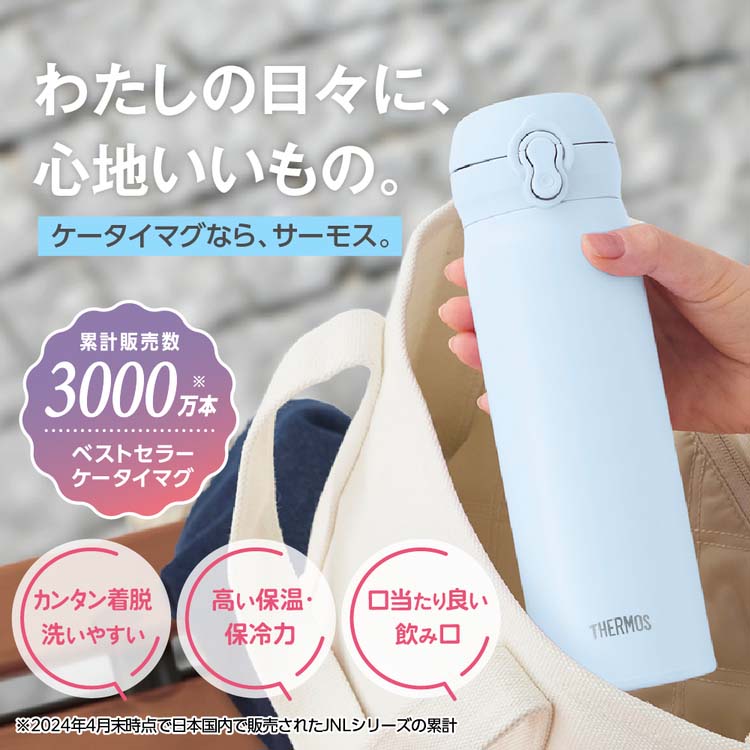 サーモス 食洗機対応 ケータイマグ 0.5L ライムイエロー JNL-S501 LMY