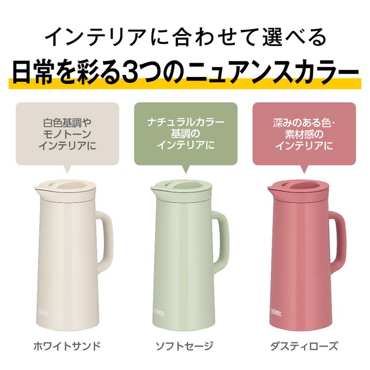 お湯割りポット　500ml ホワイト送料込み サーモス 食洗機対応 ステンレスポット 1L ホワイトサンド TTH-1000