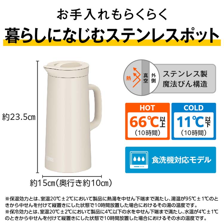 サーモス 食洗機対応 ステンレスポット 1L ホワイトサンド TTH-1000