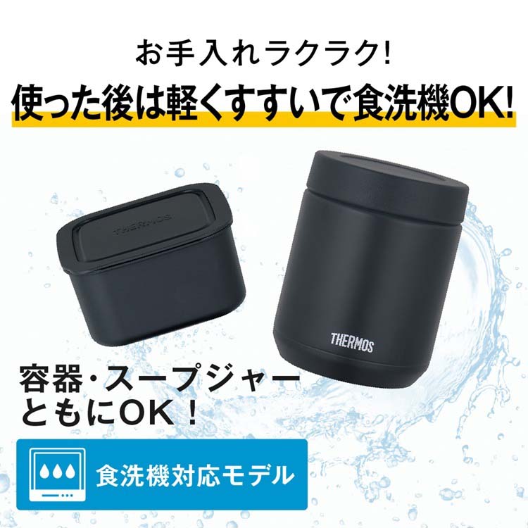 サーモス 食洗機対応 真空断熱スープランチセット 550ml ミント