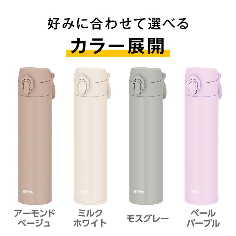 サーモス 食洗機対応 ケータイマグ 0.4L モスグレー JPJ-400 MOGY ( 1