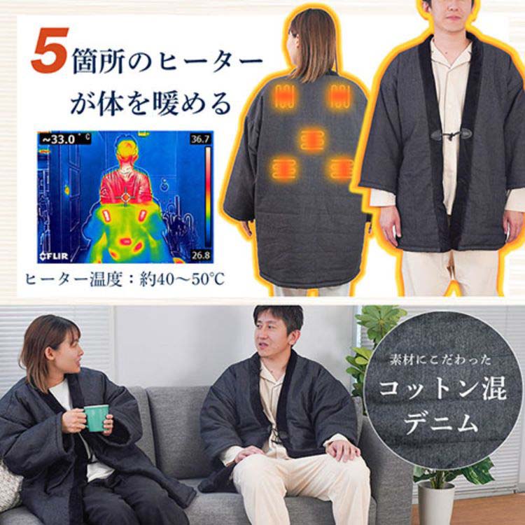 サンコー 電熱半纏 ほかてん HNTN23HBK ( 1着 ) : 爽快ドラッグ - 通販