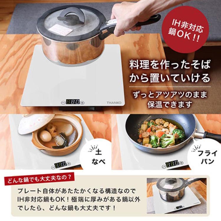 サンコー フードウォーマープレートM ホワイト FDWRPMSWH ( 1台