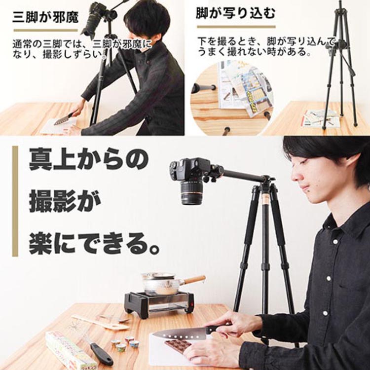 サンコー 一脚にもなる 俯瞰三脚 スマートフォンホルダー付き