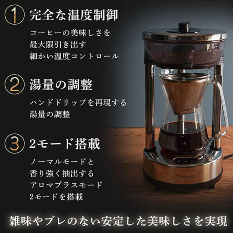 サンコー 96度ハンドドリップコーヒーメーカー ( 1台 ) : 爽快ドラッグ