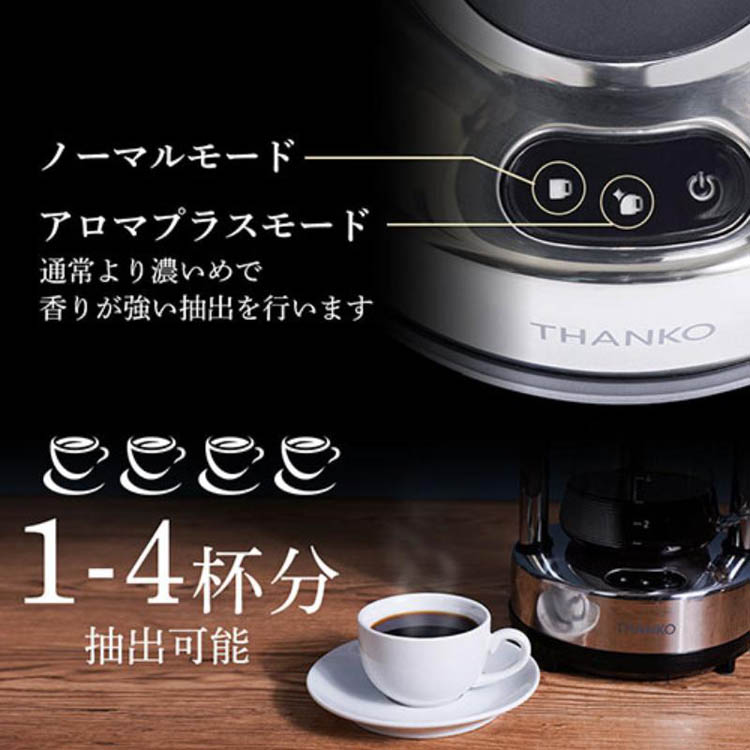 サンコー 96度ハンドドリップコーヒーメーカー ( 1台 ) : 爽快ドラッグ