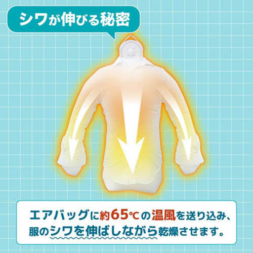 サンコー シワを伸ばすハンガー型乾燥機 アイロンいら〜ず ホワイト