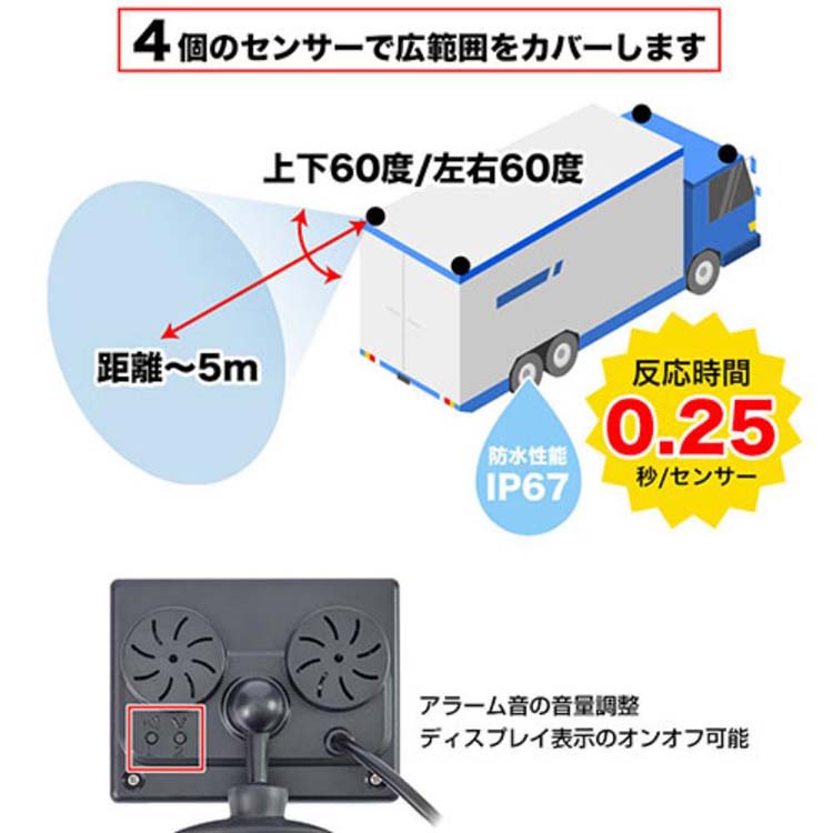 サンコー セーフティ超音波センサー PARK25CBK ( 1個 ) : 爽快ドラッグ