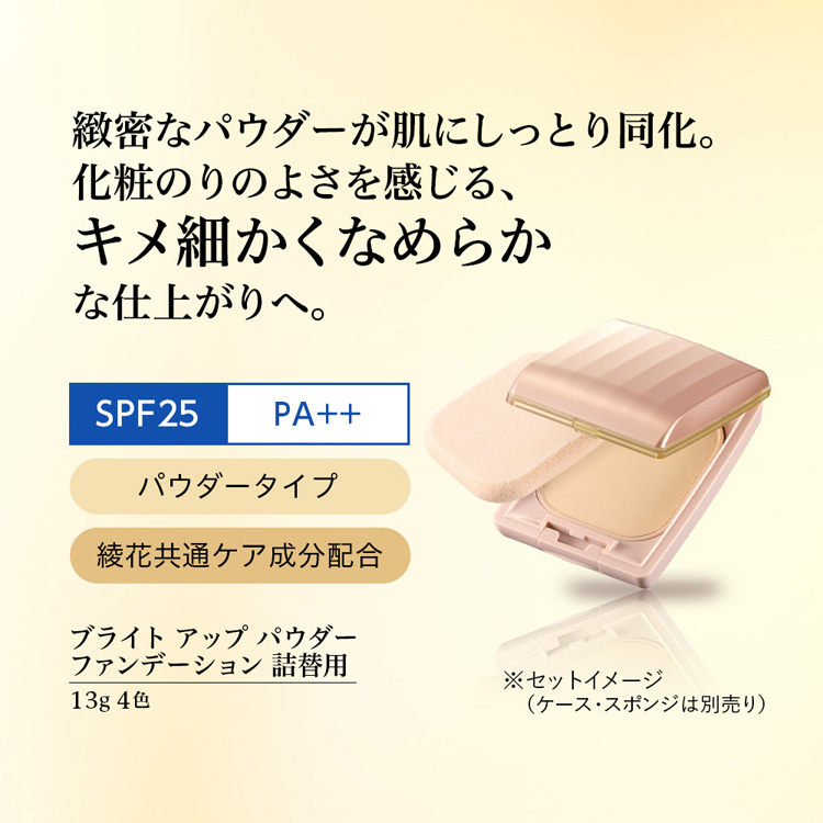 ファンデーション ピンク ストア 系