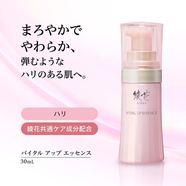 綾花 バイタル アップ エッセンス 詰替用 ( 30ml )/ : 爽快ドラッグ