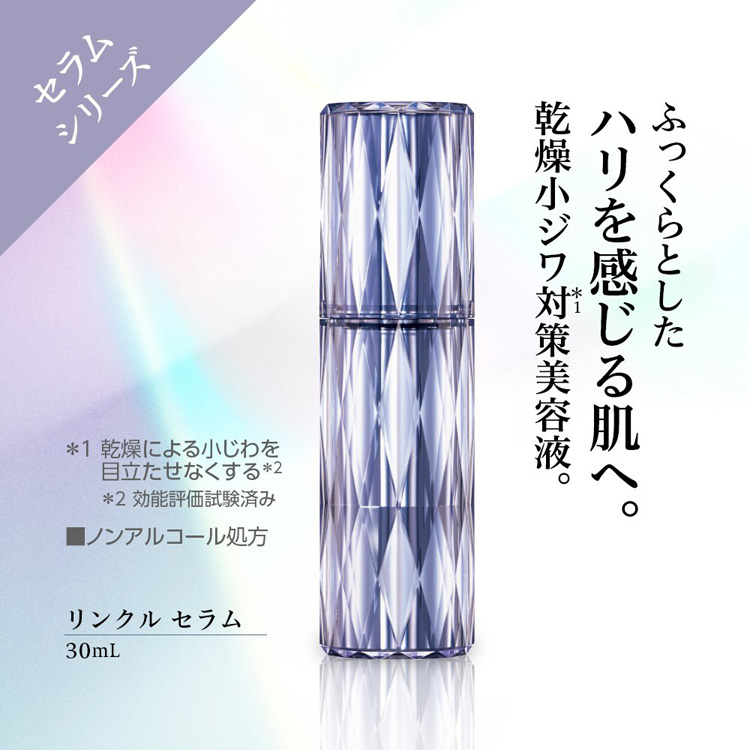 (22) HIKARIMIRAI リンクル セラム クリーム 30g HIKARIMIRAI リンクル セラム クリーム: HIKARIMIRAI｜My