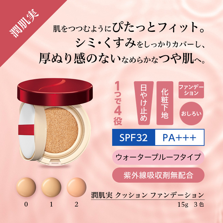 綾花 潤肌実 クッションファンデーション 2 ( 15g )/ : 爽快ドラッグ