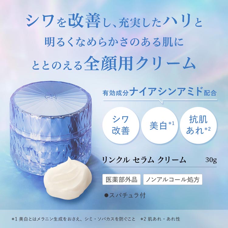 (22) 【新品】HIKARIMIRAI リンクル セラム クリーム 30g ヒカリミライ リンクル セラム クリーム ( 30g )/ : 爽快