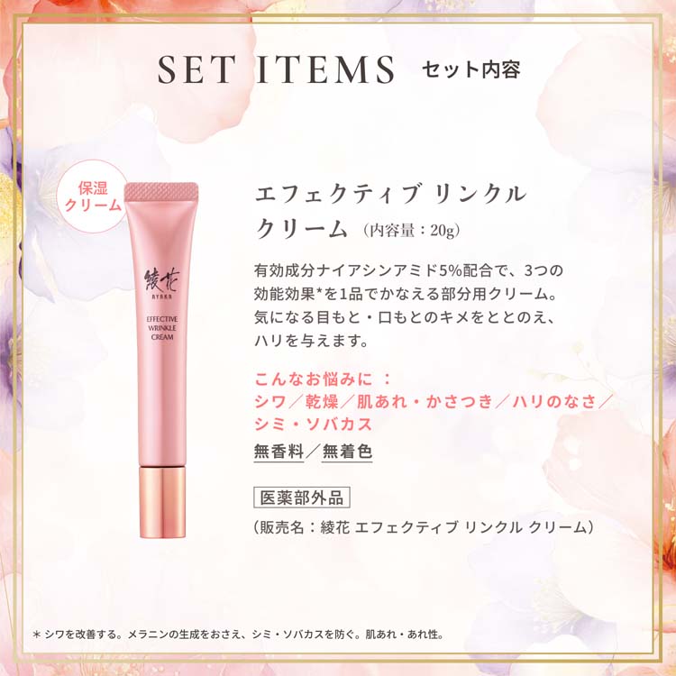 企画品)綾花 福袋2026 ( 1セット )/ 綾花 : 爽快ドラッグ - 通販