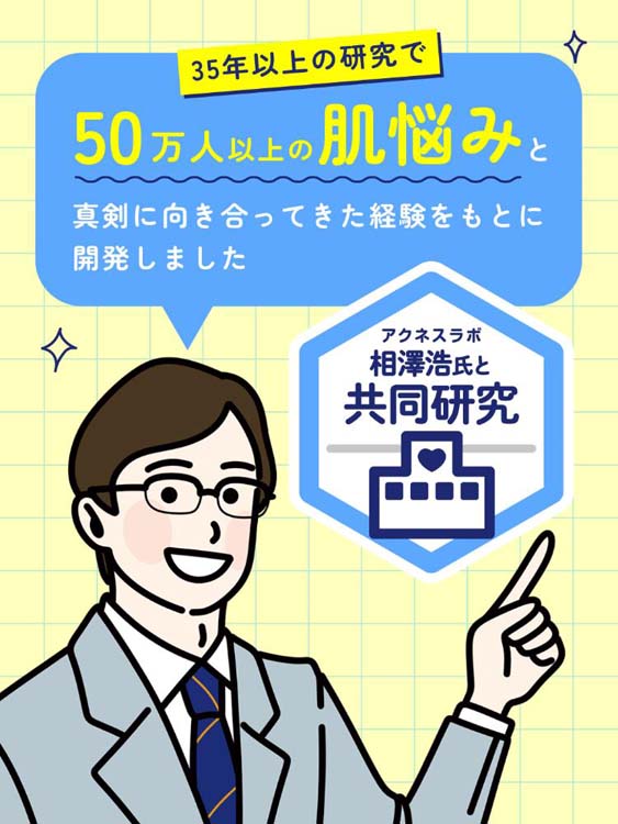 アクネスラボ 薬用 スポッツクリーム 夜用ポイントパッチ(集中ケア