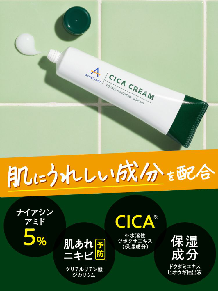 アクネスラボ 薬用CICAクリーム ( 60g )/ : 爽快ドラッグ - 通販