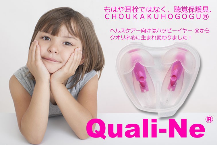 クオリネ グリーン 保管ケース+両耳 ( 1セット ) :4580199002512:爽快ドラッグ - 通販 - Yahoo!ショッピング