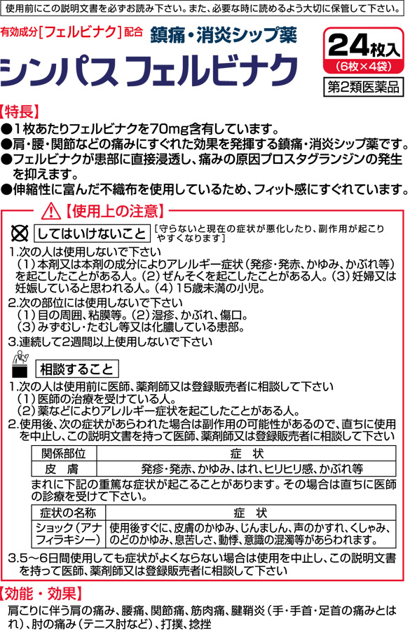 特価】 テイコクファルマケア ホルキスS冷感 冷湿布作用をあわせもった鎮痛 消炎冷感パップ剤 肩こり 打ち身 筋肉痛などによく効きます  4987373071782 １ケース販売 fucoa.cl