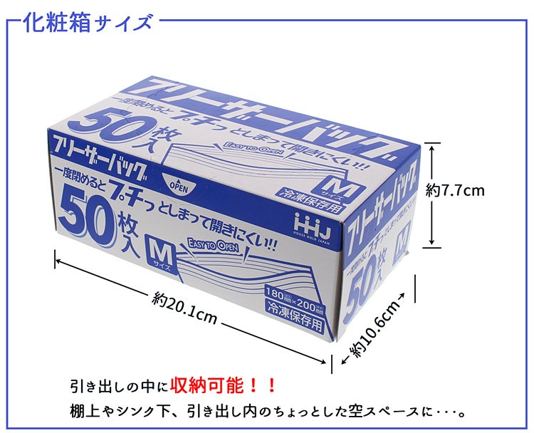 フリーザーバッグ ダブルジッパー 冷凍保存用 Mサイズ KZ15 ( 50枚入