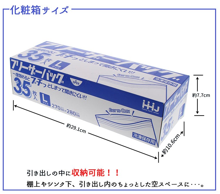 フリーザーバッグ ダブルジッパー 冷凍保存用 Lサイズ KZ16 ( 35枚入