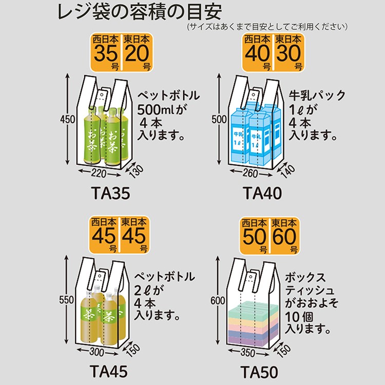 レジ袋 西日本35号 東日本20号 シルバー 厚さ0.02mm TC-35 ( 100枚入